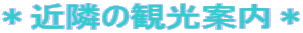 ߗׂ̊όē