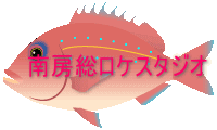ロケーション撮影 利用・料金・注意について